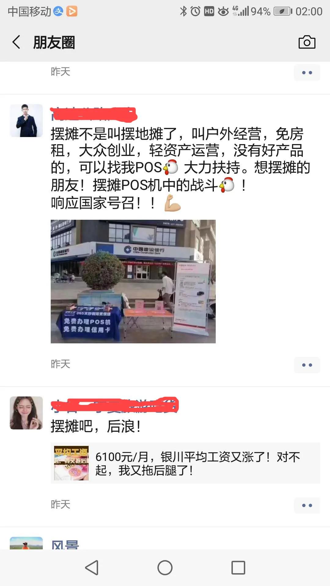 人生得意须摆摊什么意思,人生得意须摆摊