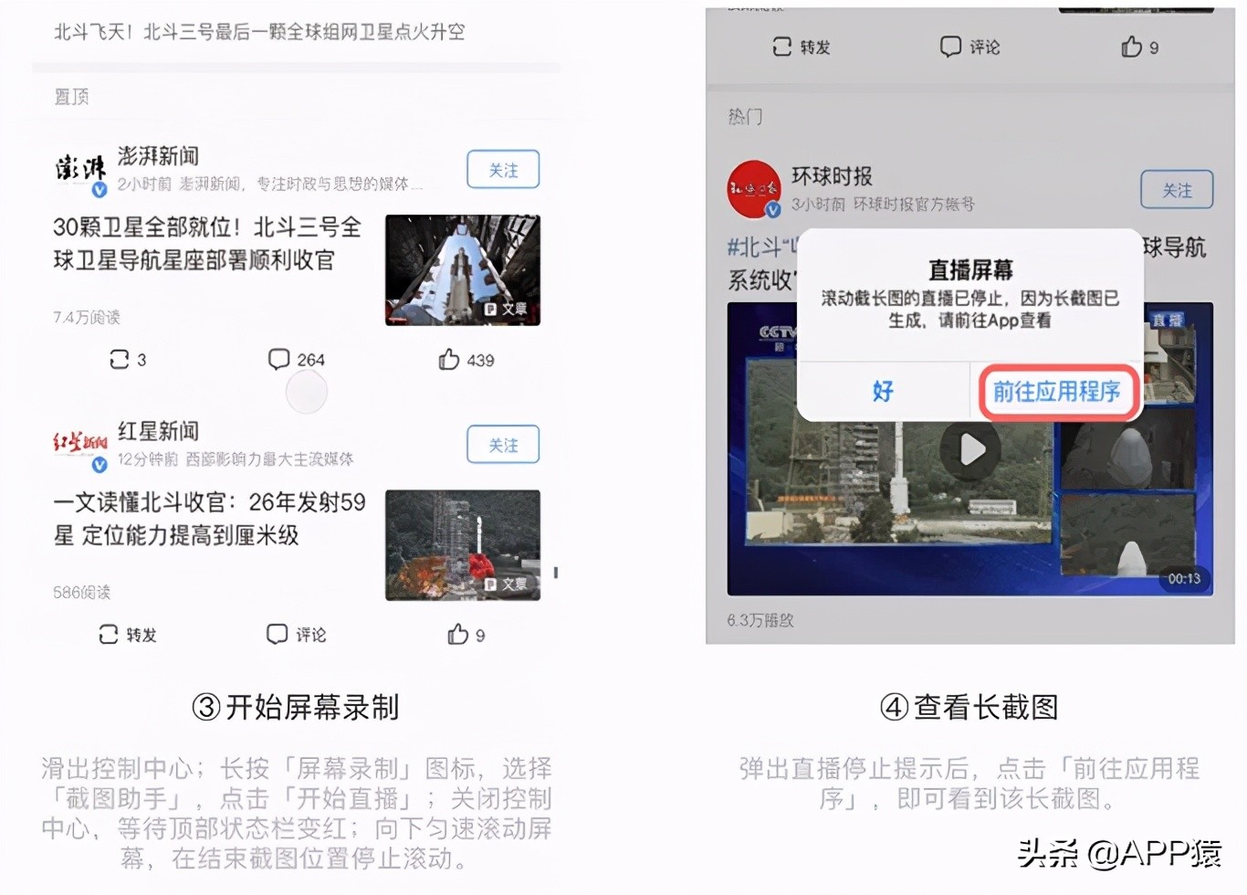 苹果手机什么软件可以滚动截图,一招教你iphone长截图无需任何app