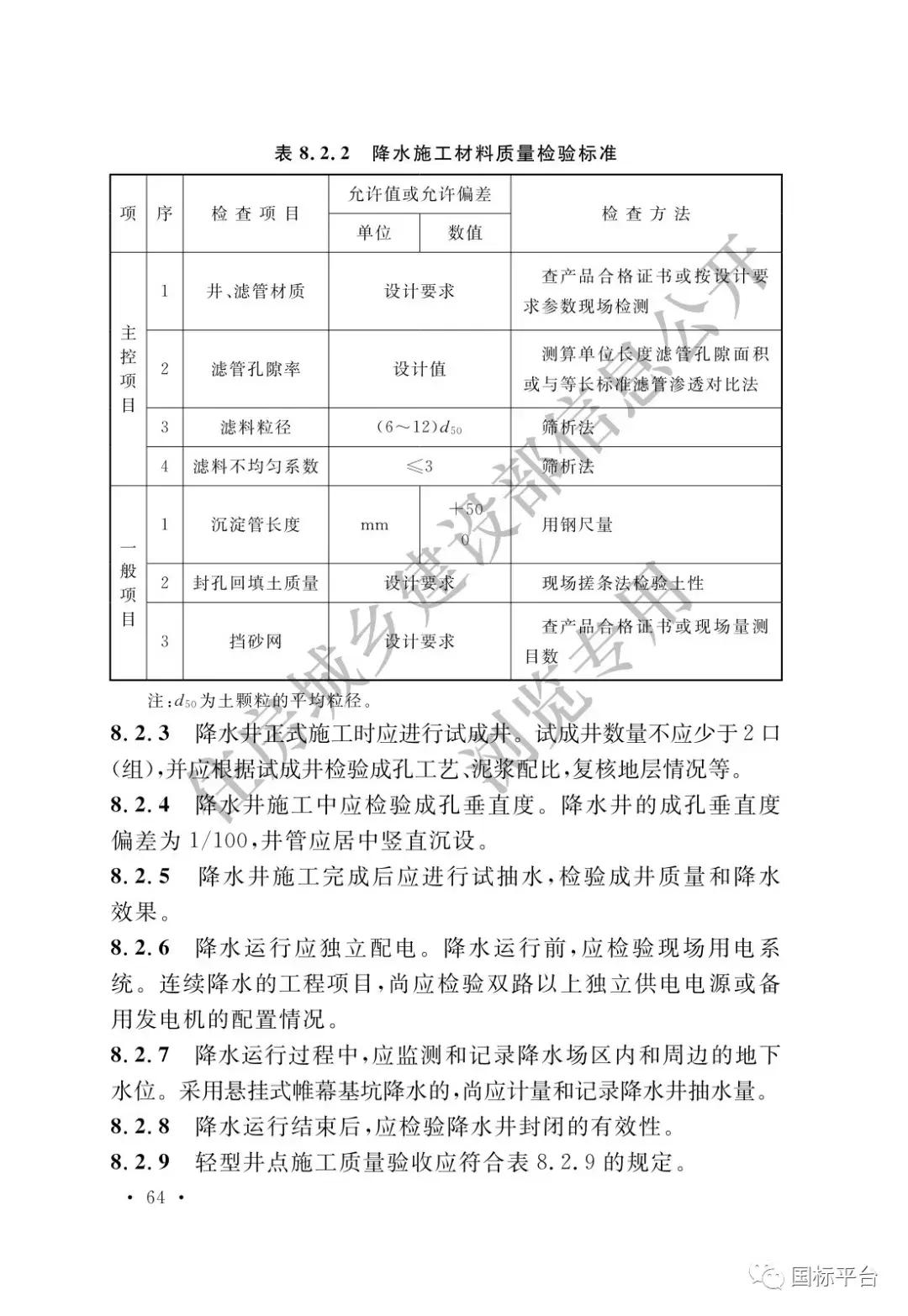 地基基础施工质量验收标准2018,gb50202-2018建筑地基基础验收