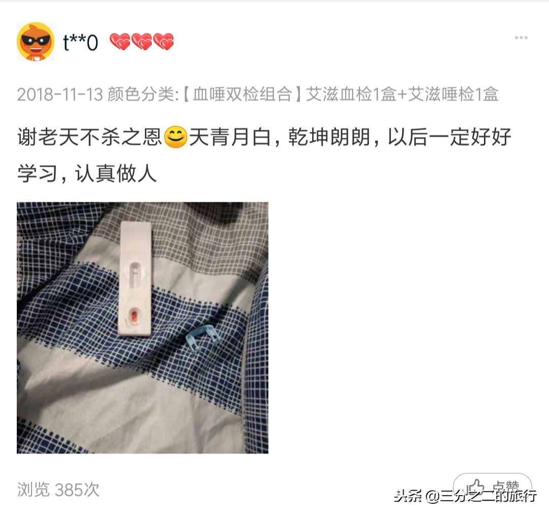 淘宝上艾滋病检测试纸,淘宝艾滋病测试怎么样