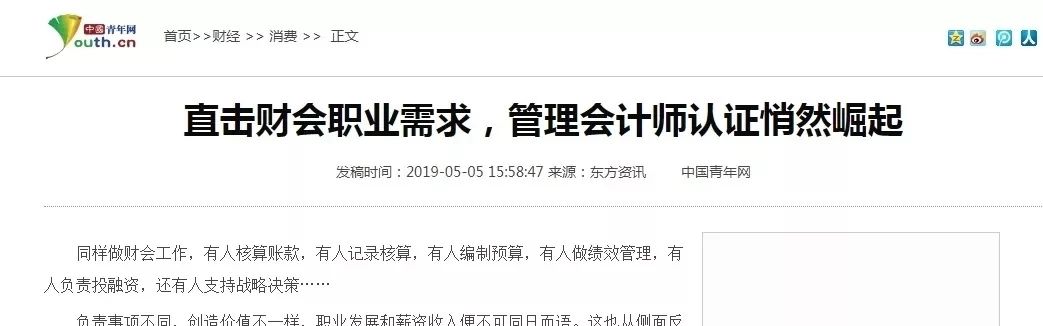 中国十大含金量证书cpa,财务会计师证书含金量