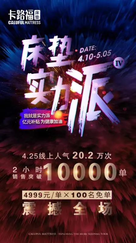 caluful床垫直播,caluful卡路福