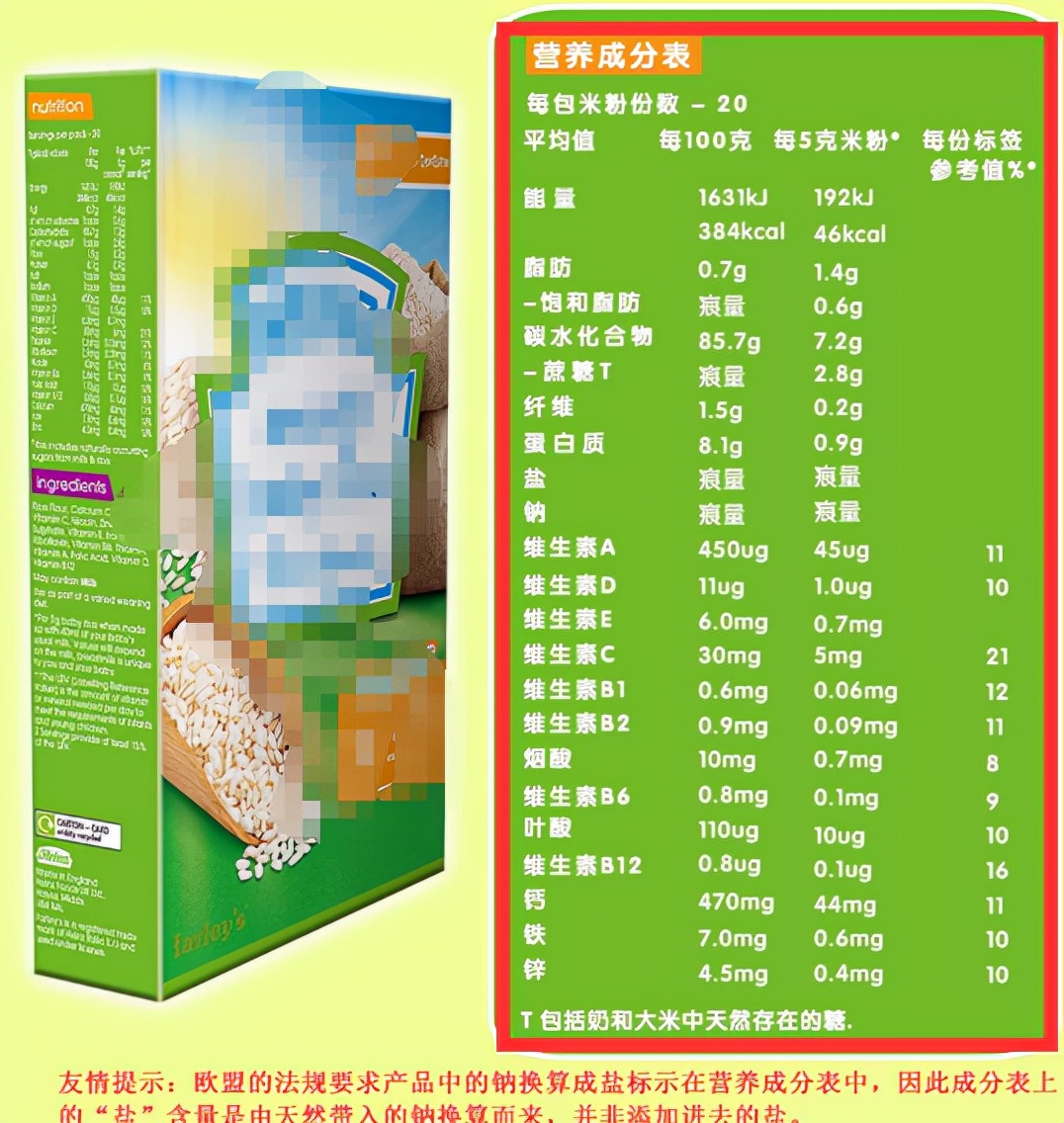 婴儿米粉哪个好吃又营养,为什么婴儿米粉都是外国牌子