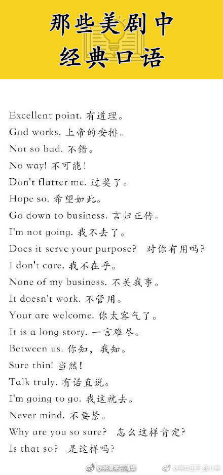 看美剧学地道英语口语,美剧英语口语不再难