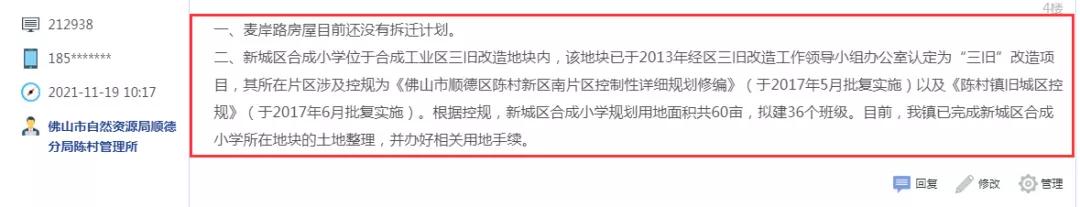 佛山新建一所九年一贯制学校,佛山新增一所大学新校区