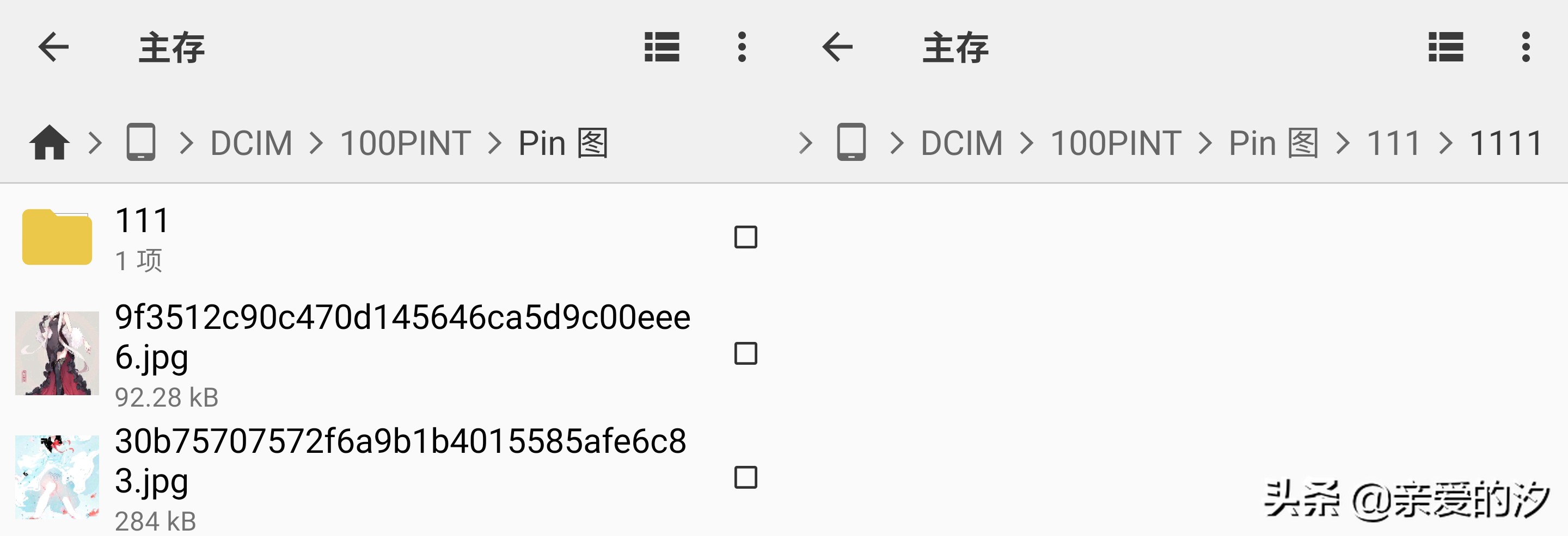 安卓好用的文件管理器,安卓手机es文件浏览器