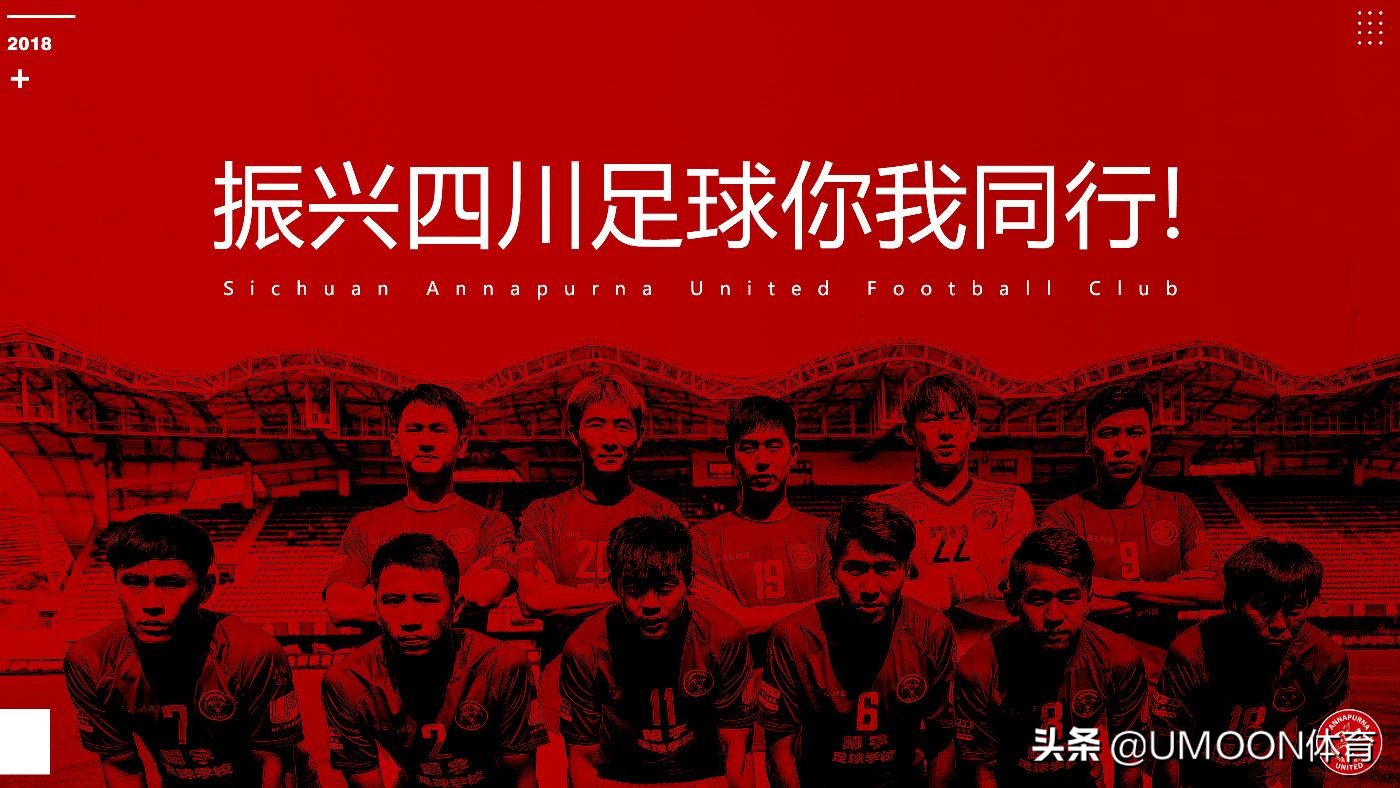 寻秦记第四十集直播,陕西大秦之水vs四川fc