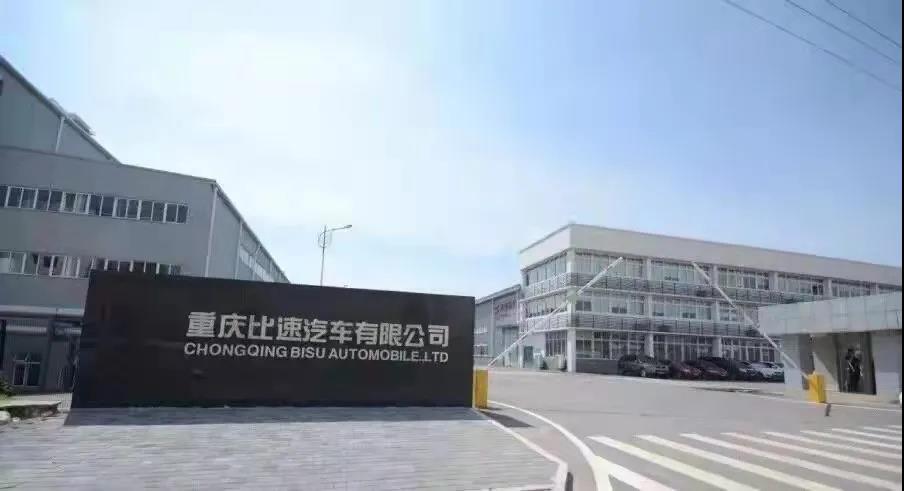 又一车企招募预重整投资人，注册资本不低于10亿