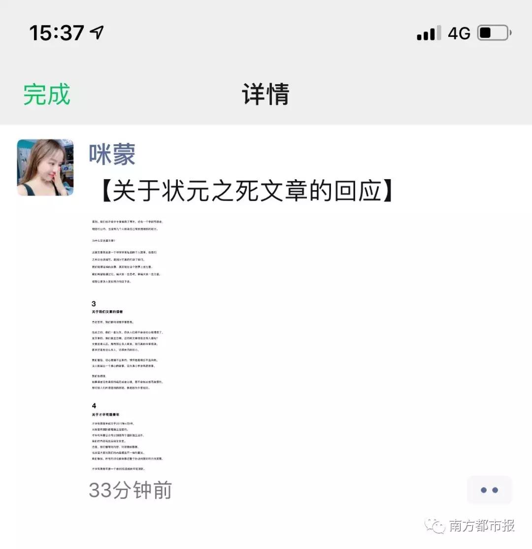 咪蒙公众号为什么被注销,咪蒙公众号注销了怎么看