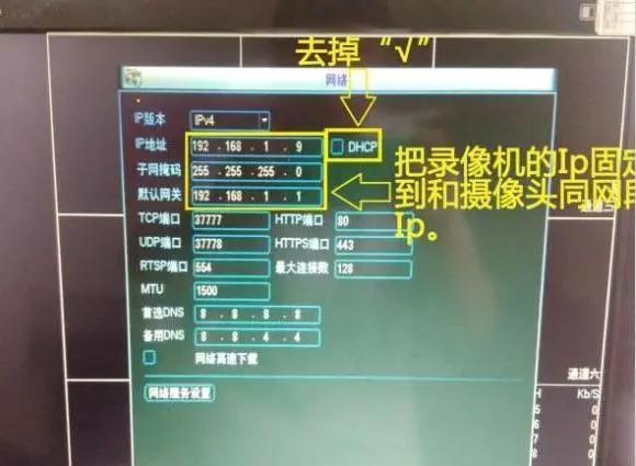 poe摄像头连接非poe硬盘录像机,tp-link硬盘录像机添加海康摄像头