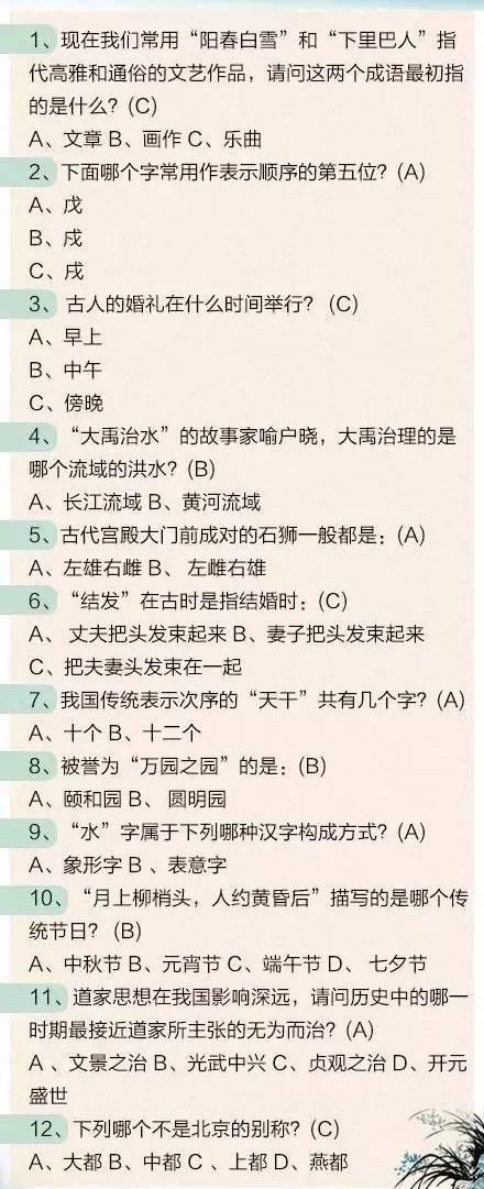 2019公考常识40000道,2021公考常识40000题重庆