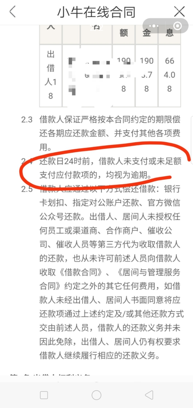 小牛在线目前是什么样的状况,小牛在线到底清退完了没