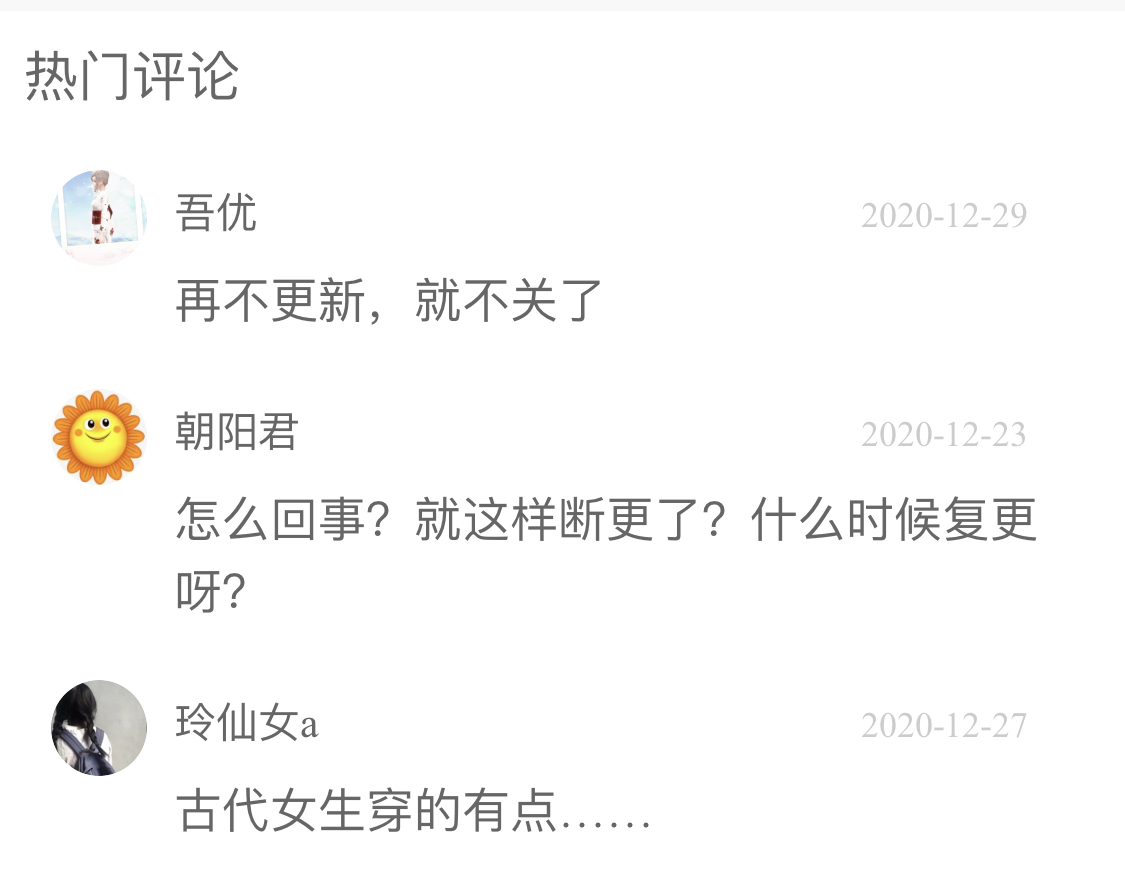 水晶鞋重回排名榜,水晶鞋重回网漫王排行榜