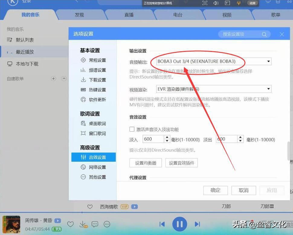 森然声卡如何搭载studioone跳线,森然播吧star声卡如何跳线