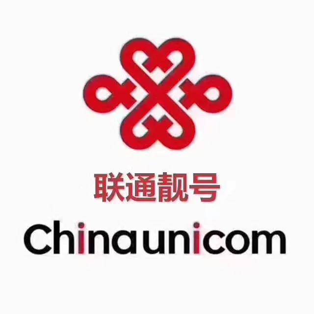 靓号有什么好处和坏处,靓号弊端