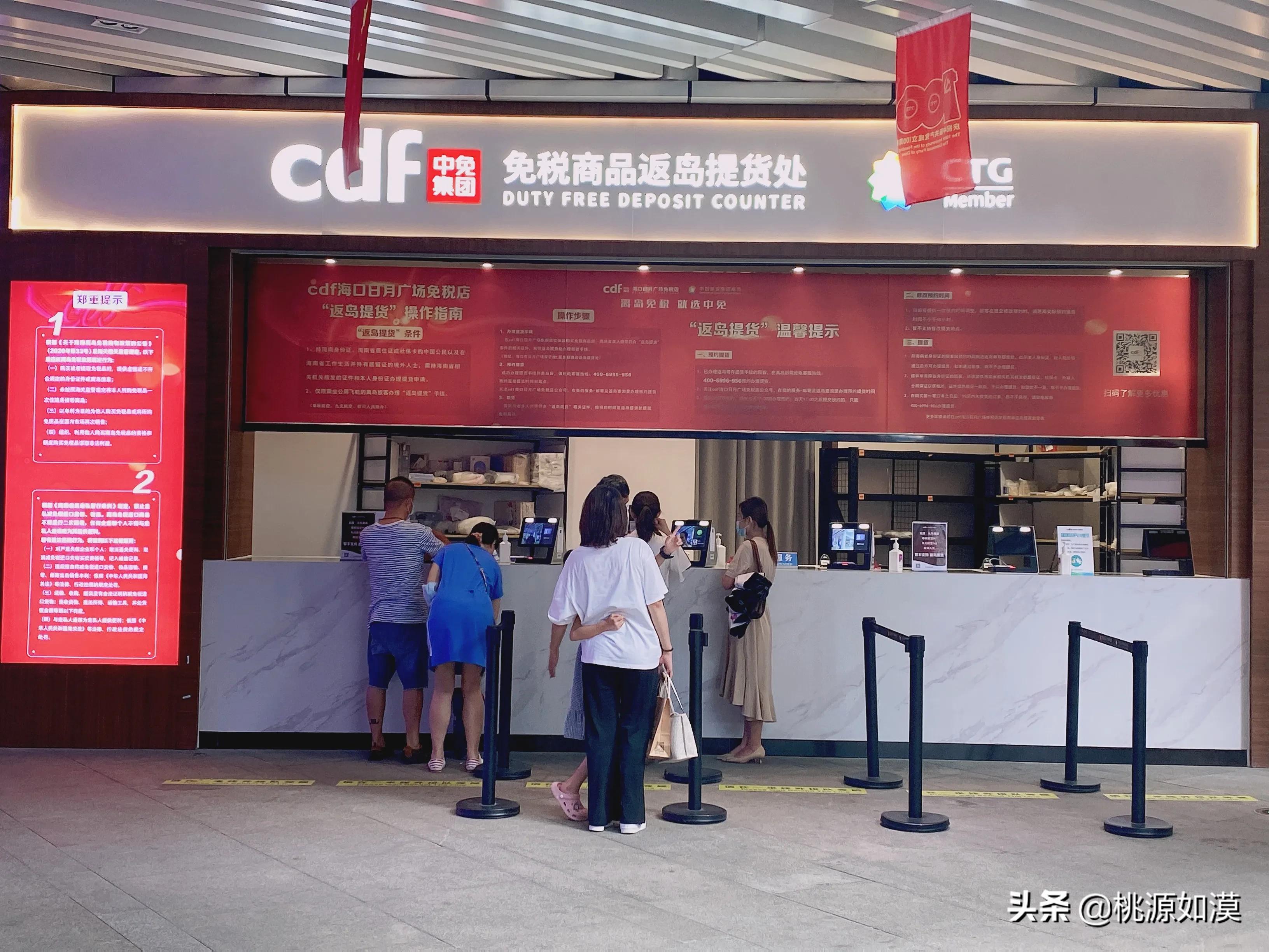 海南免税商品怎么提货,海南免税商品离岛流程