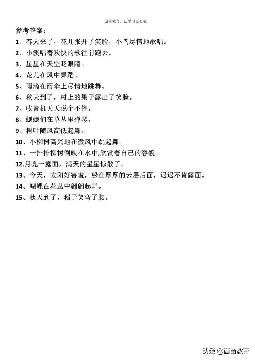 比喻句拟人句夸张句设问句,比喻句排比句夸张句拟人句大全