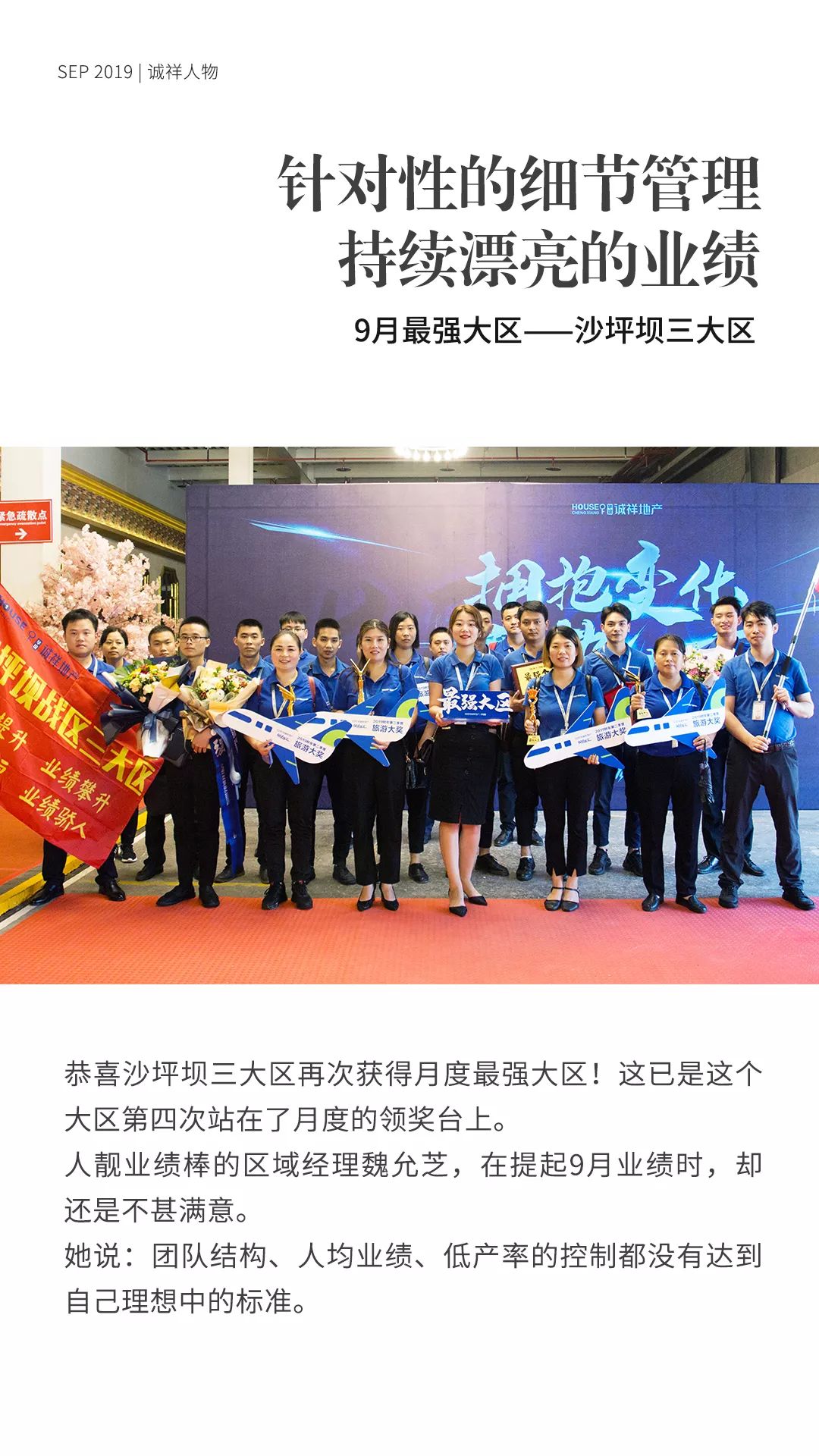 诚祥志丨2019.09月刊