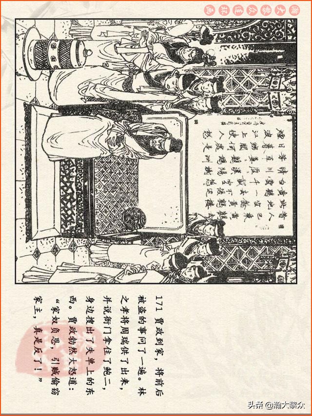 红楼梦珍藏册附戴敦邦连环画,瀚大黎众连环画免费阅读在线