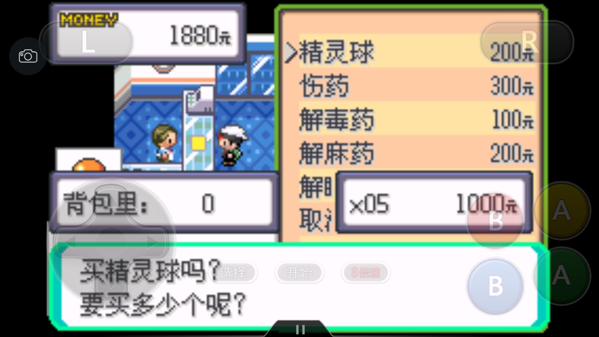 究极绿宝石4小智一周目攻略图文,究极绿宝石5.3如何才算完成一周目