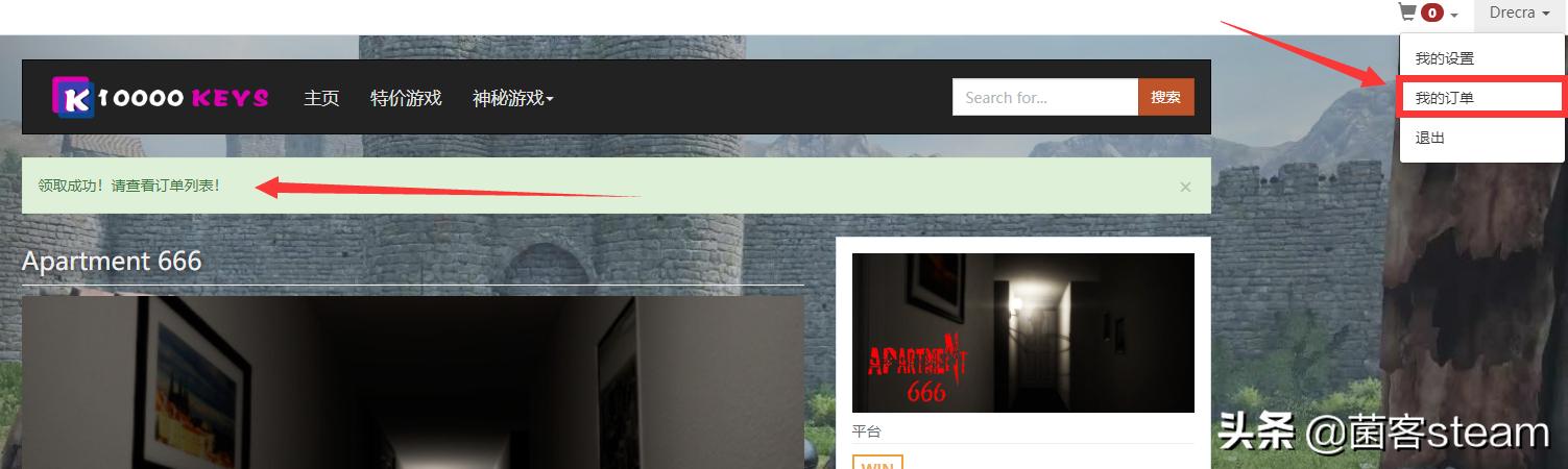 免费领取两款挂卡小游戏「公寓666」、「穿越废弃：地下城」