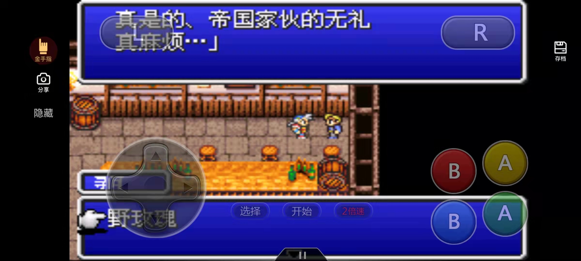 最终幻想2宇宙战将怎么练属性,最终幻想2剧情太空战士