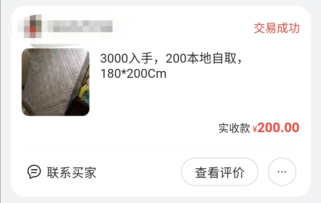 七年试睡床垫,顾家深睡之星m2058床垫测评