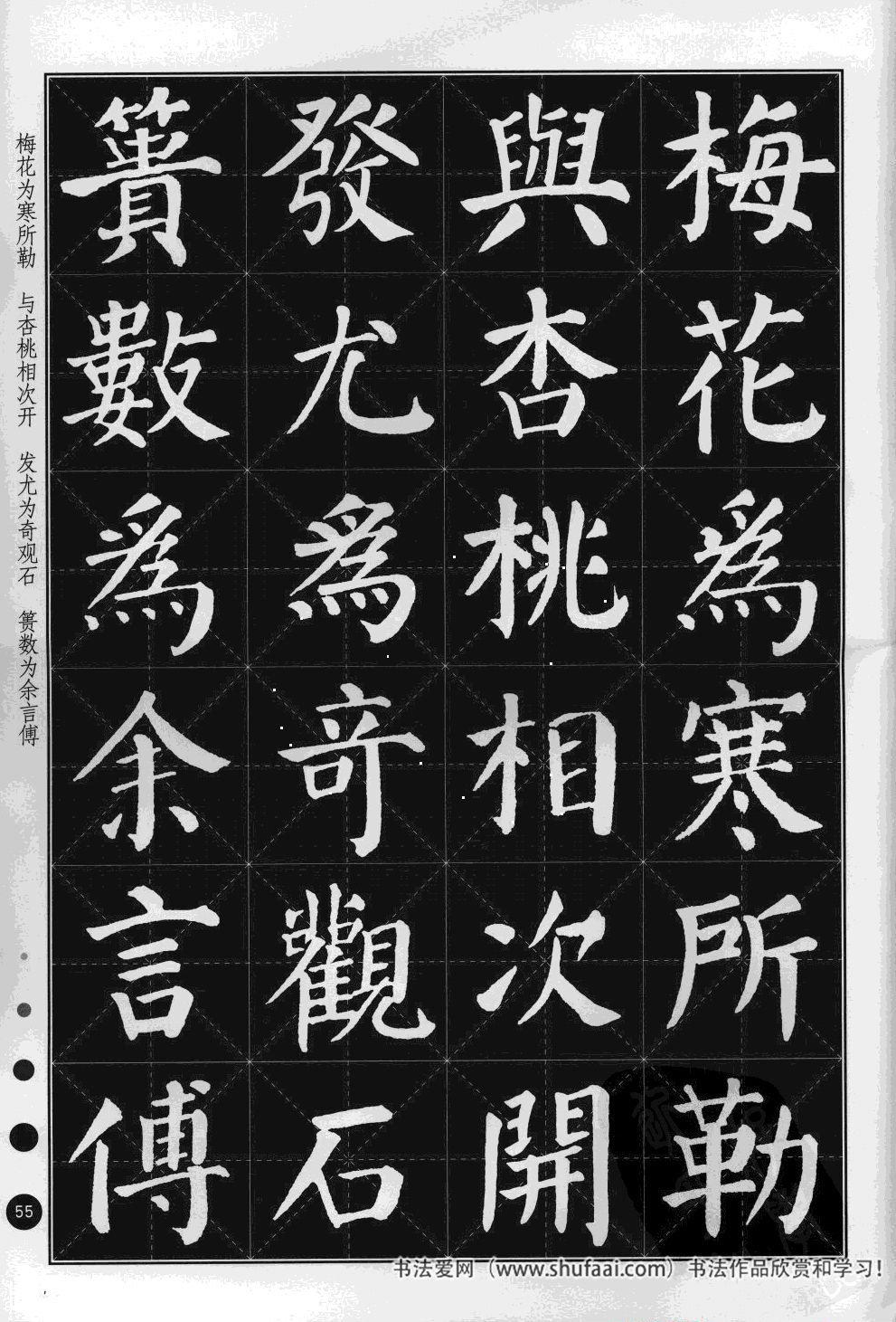 颜真卿楷书多宝塔古诗文作品,集颜真卿春联书法作品