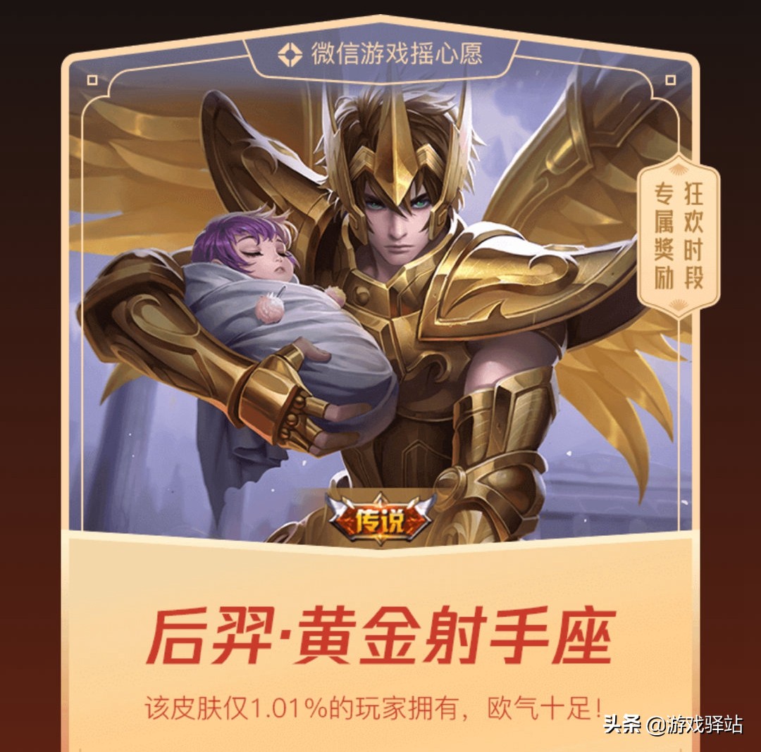 王者摇心愿活动2022有哪些皮肤,王者摇心愿没有许愿还能领皮肤吗