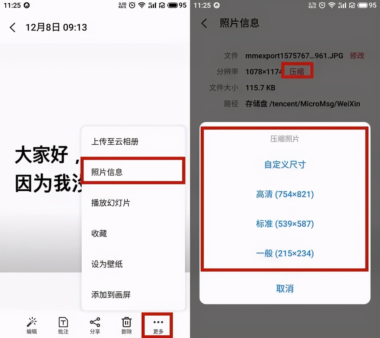 ps压缩图片大小的方法,图片在线压缩最好的方法