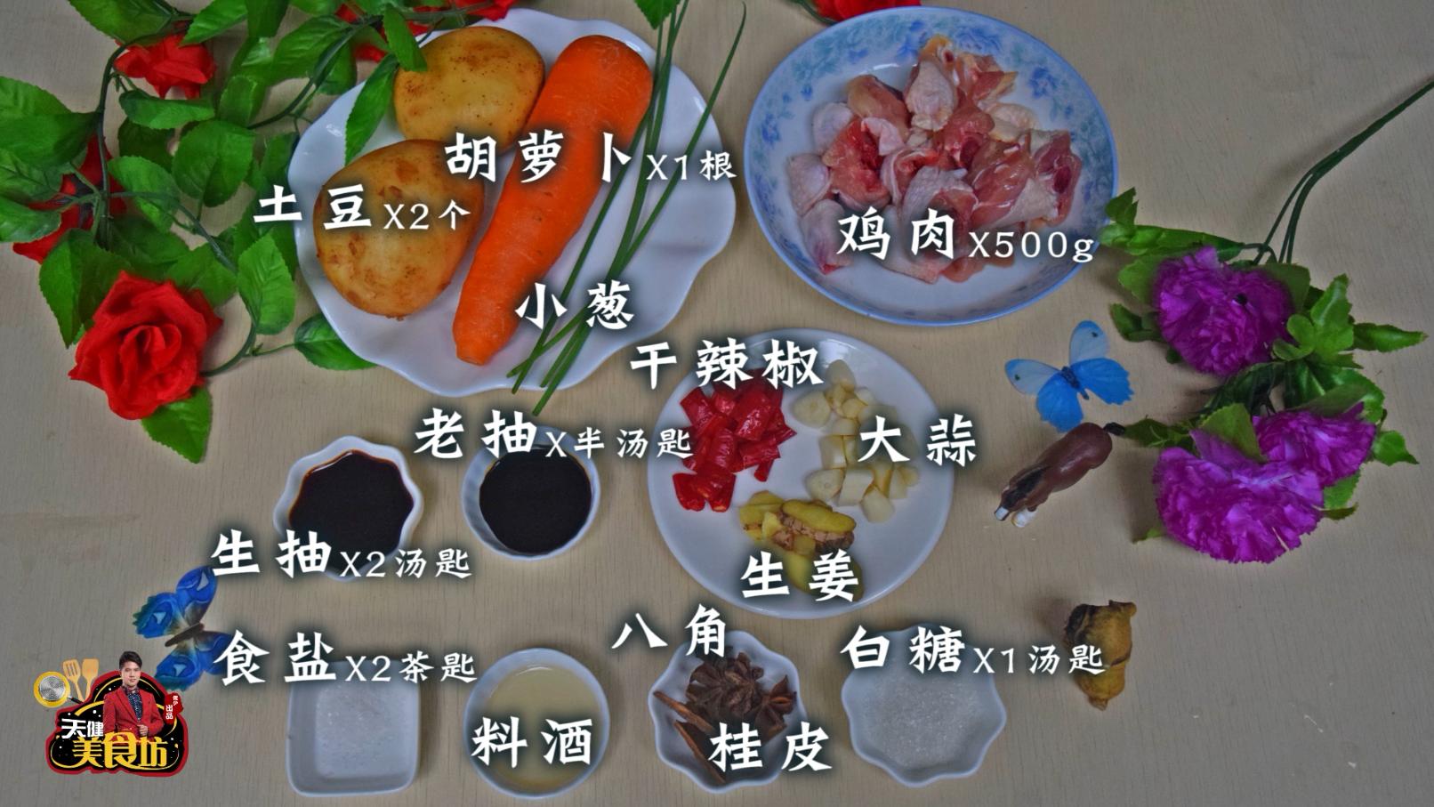 五香土豆洋葱焖鸡的做法大全家常,土豆焖鸡的家常做法教程