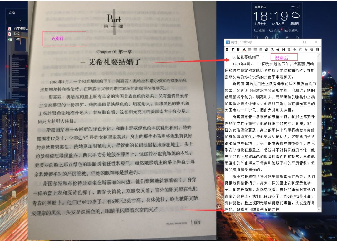 终于、那些打字员要失业了,只因为一个偷懒神器的出现
