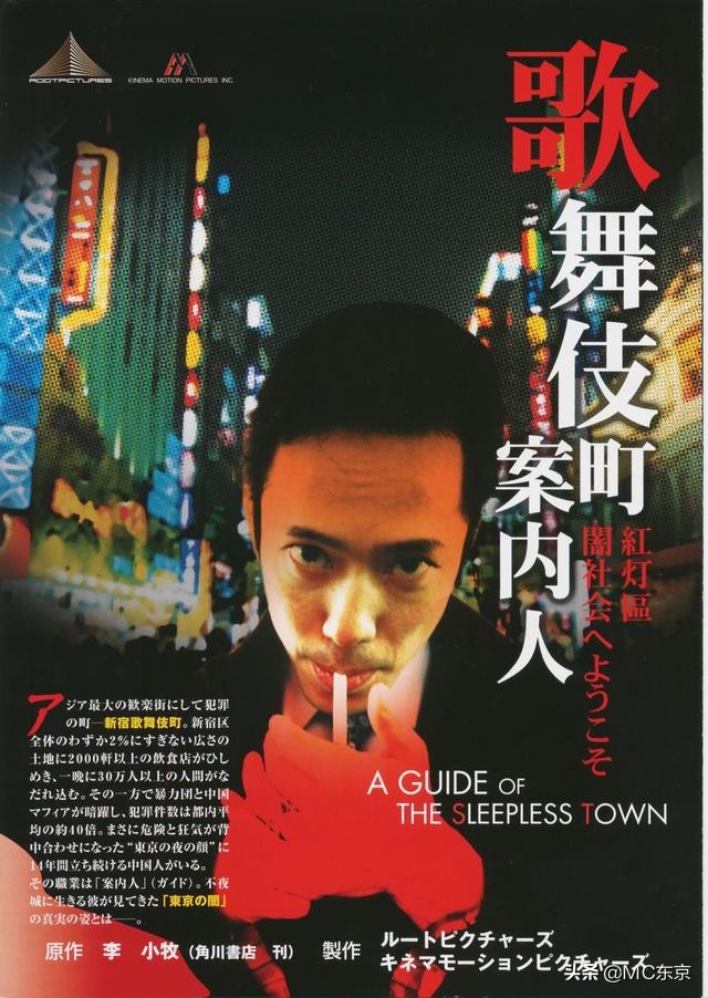 「海外华人故事」《新宿事件》原型日本歌舞伎町扛把子—李小牧