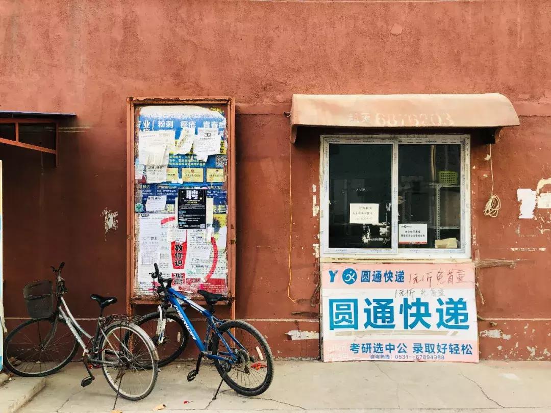 山东科技大学，不再见！