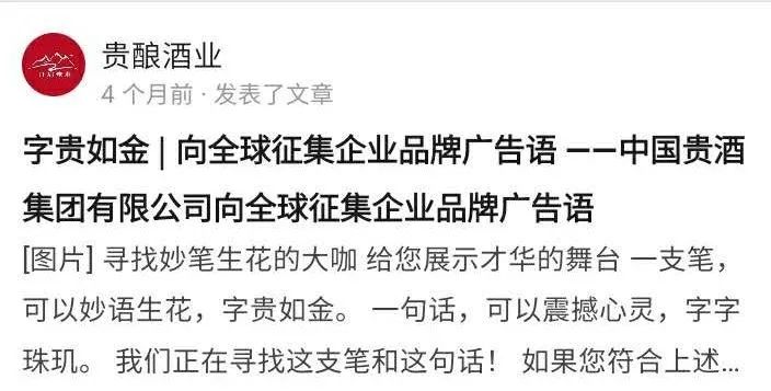 神操作！广告语征集为何都能被这家白酒玩嗨了？