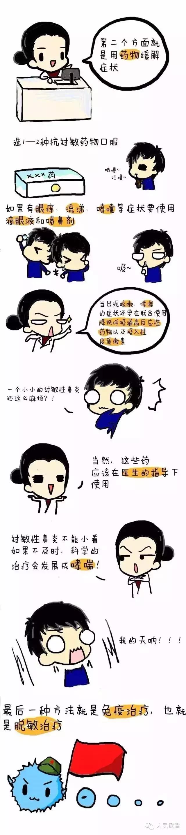 鼻炎长期治不好的危害,鼻炎好几年怎么治才能彻底治愈