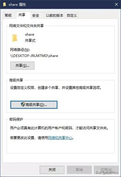 搞定共享文件夹设置局域网共享一键修复