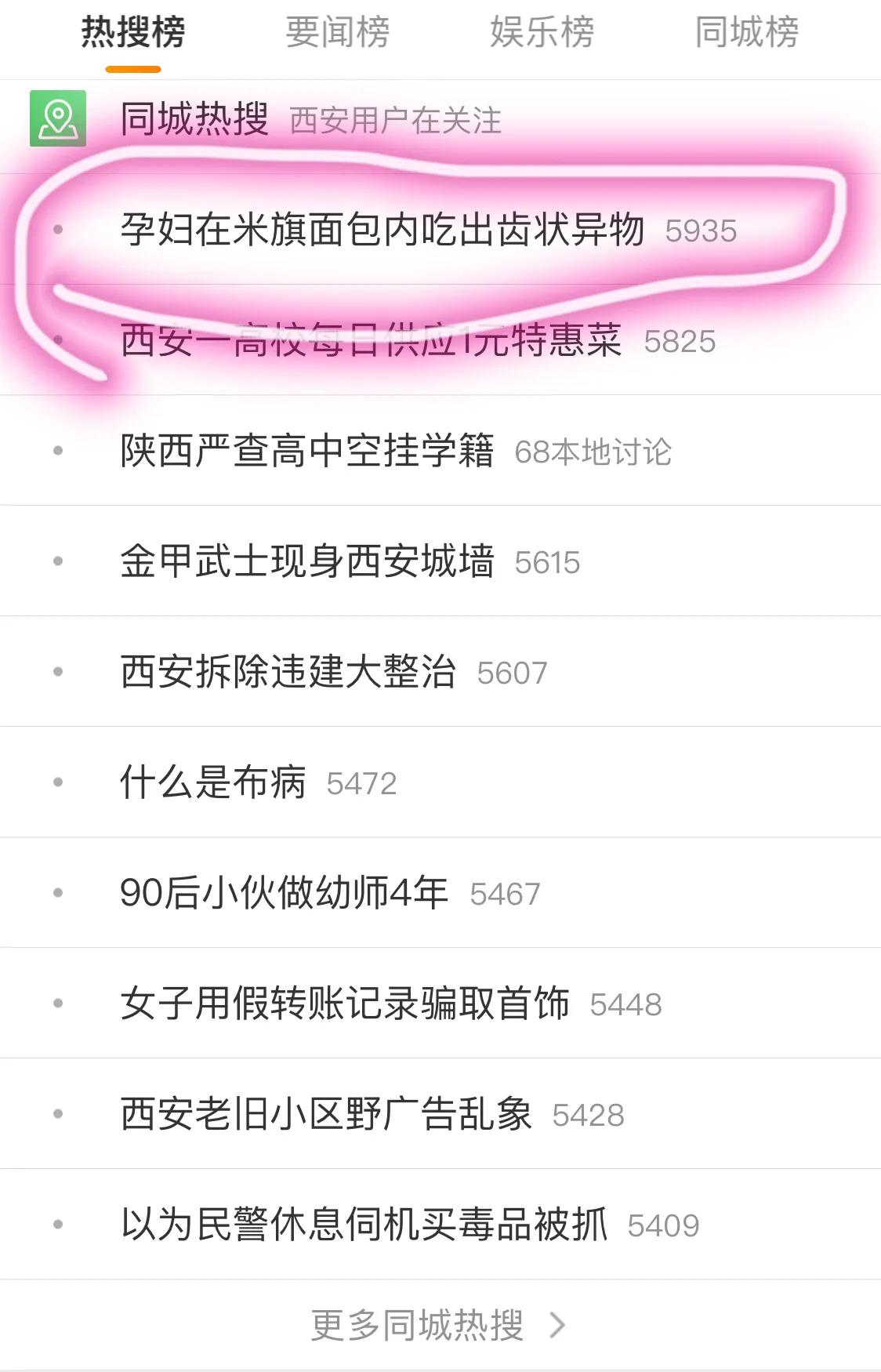 西安米旗店,卖给孕妇面包里发现齿状异物,谁来捍卫食品安全?