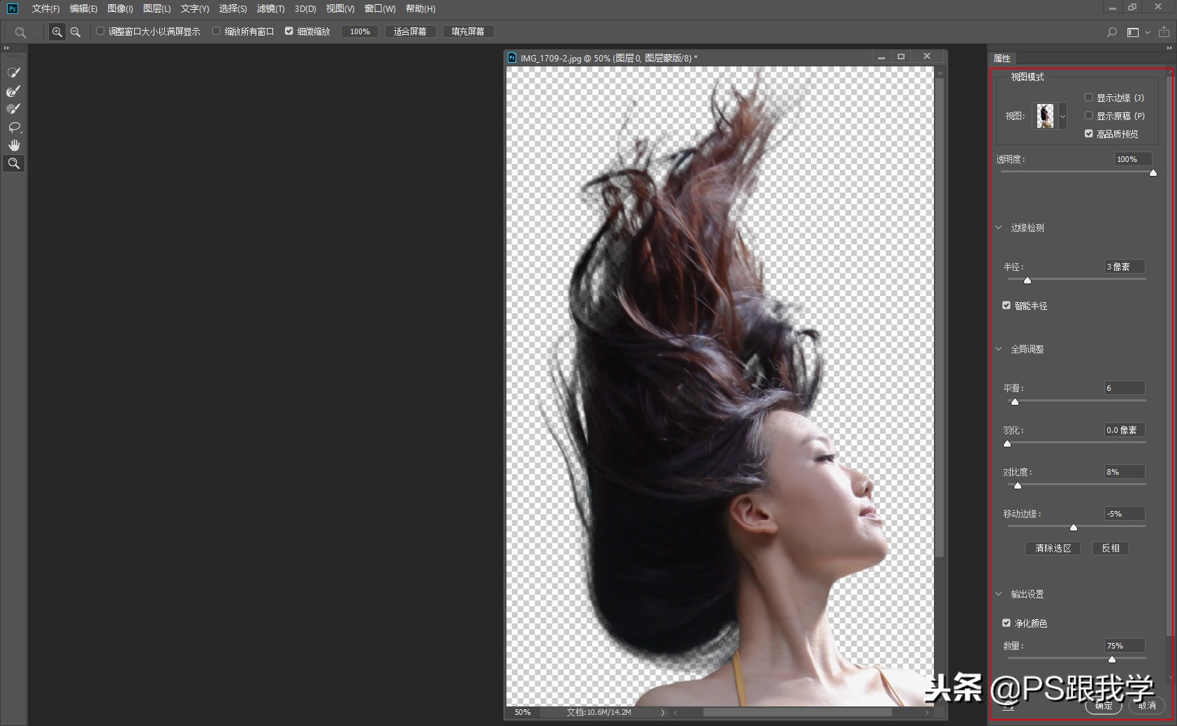 photoshop中进入快速蒙版,ps终极技巧如何使用快速蒙版工具