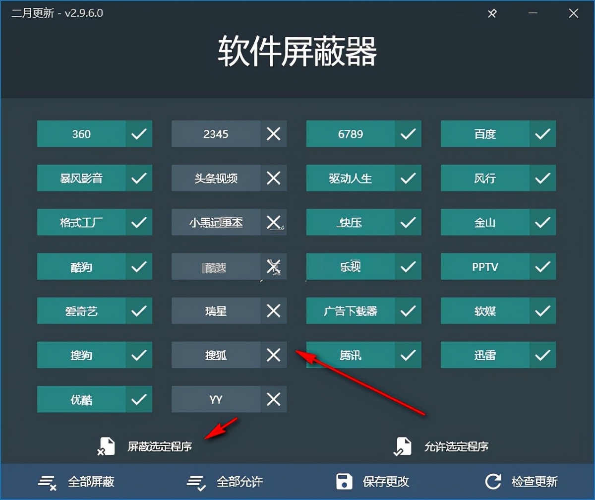 好用却不火的软件12:malwarepatch软件屏蔽器