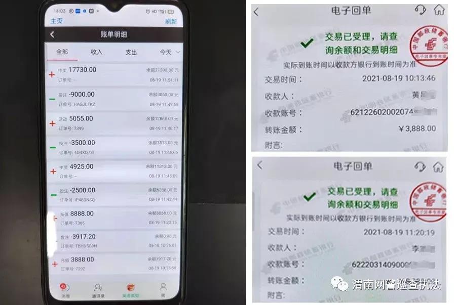 抖音点赞赚外快，落进陷阱反破财。