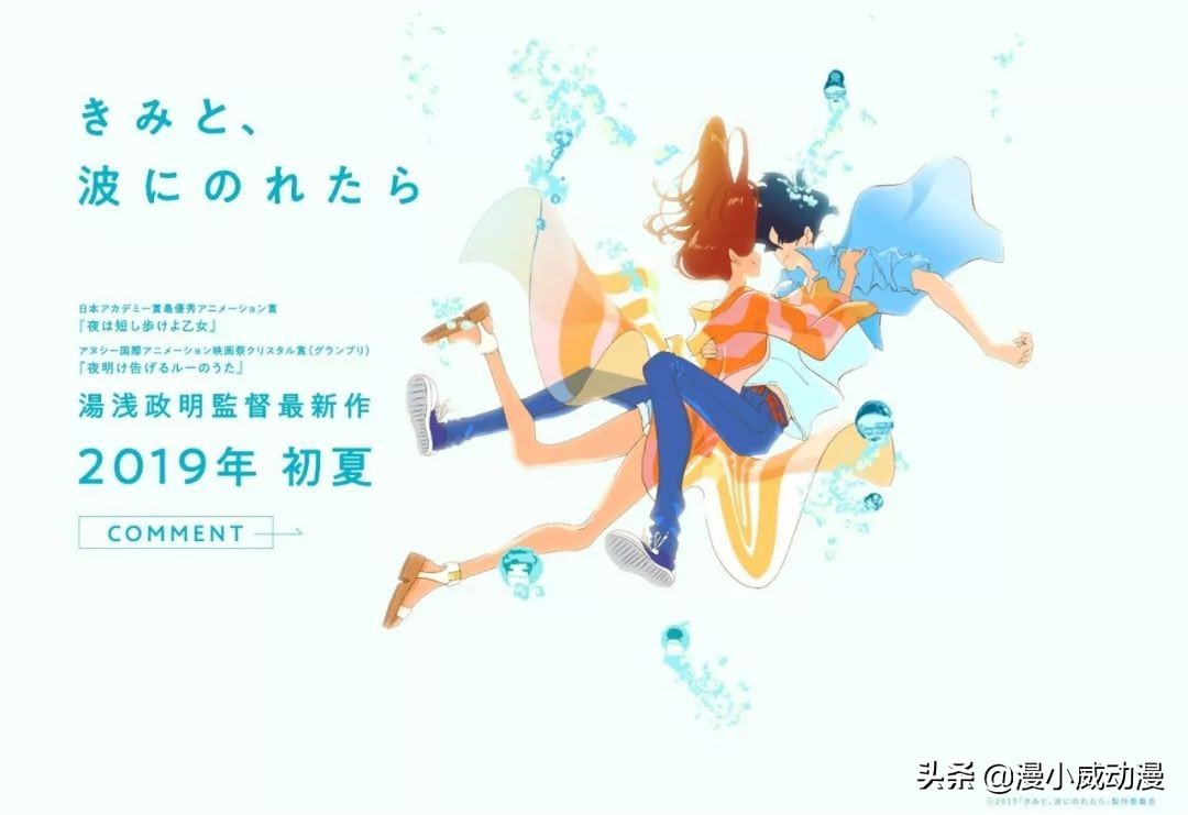 2018年都有哪些动画电影,2019年奥斯卡最佳动画短片