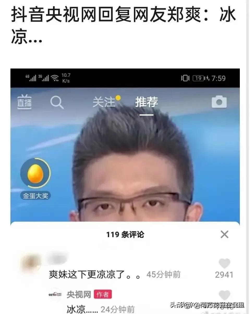 爽妹最近消息,爽妹最新消息