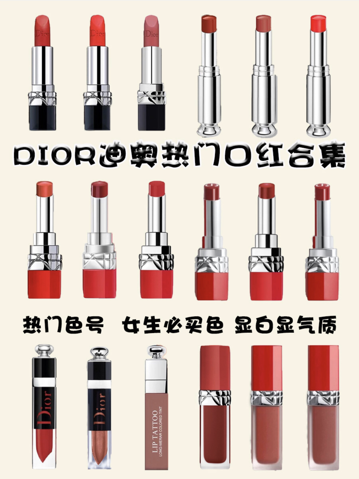 迪奥口红最经典的一款,迪奥的口红和纪梵希的口红哪个好