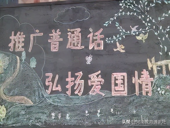 可爱中国娃爱说普通话!滑县各小学纷纷组织开展“推普周”系列活动