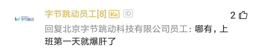 程序员入职字节,黑马程序员入职字节