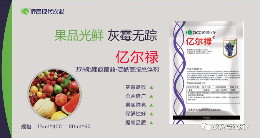 侨昌现代农业有限公司,侨昌现代农业