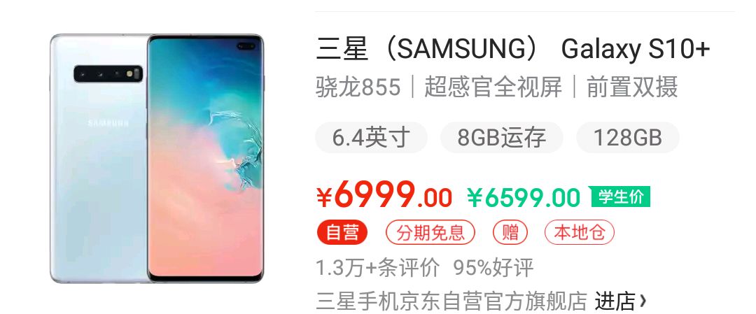 三星s10+港版与国行外观一样吗,三星s10+欧版值得入手吗