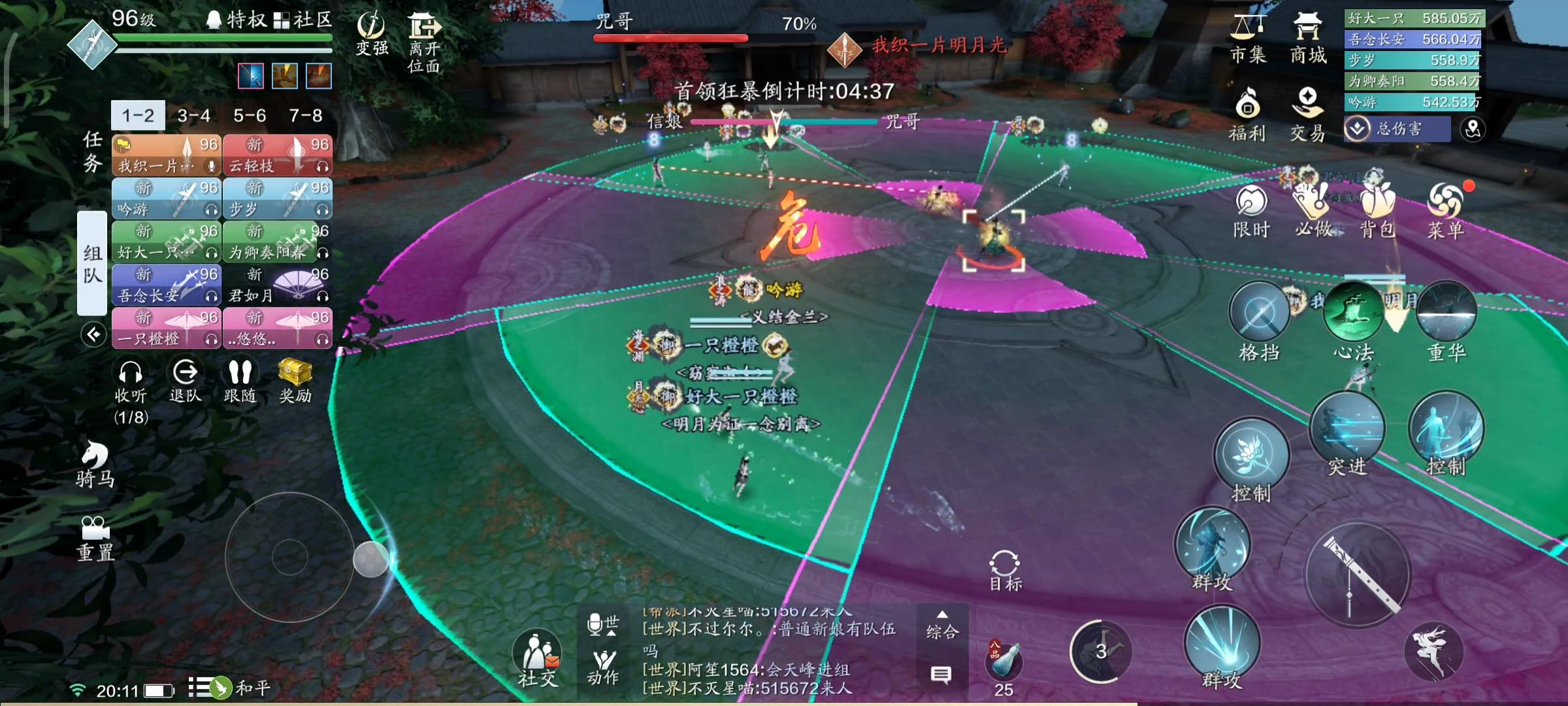 少侠，来蹦迪吗？心剑战境S3普通难度信娘通关攻略