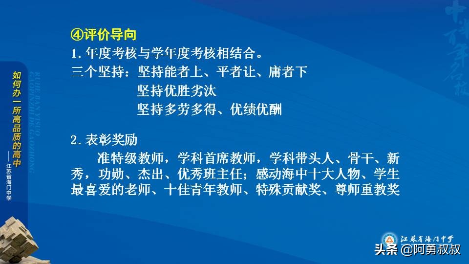 经验分享浙江第一名,海门中学高考985和211升学率